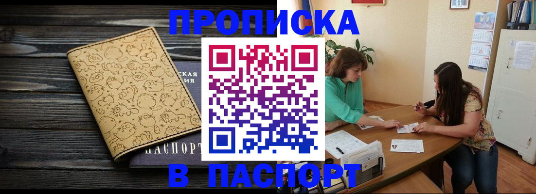 временная регистрация для всех в Рузе